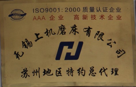 小天鵝集團