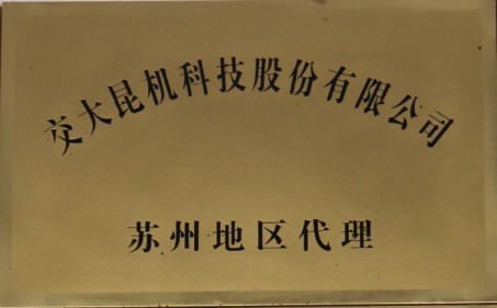 金球機械